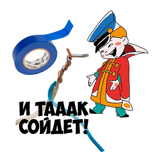 i-tak-sojdyot i-tak-sojdyot
