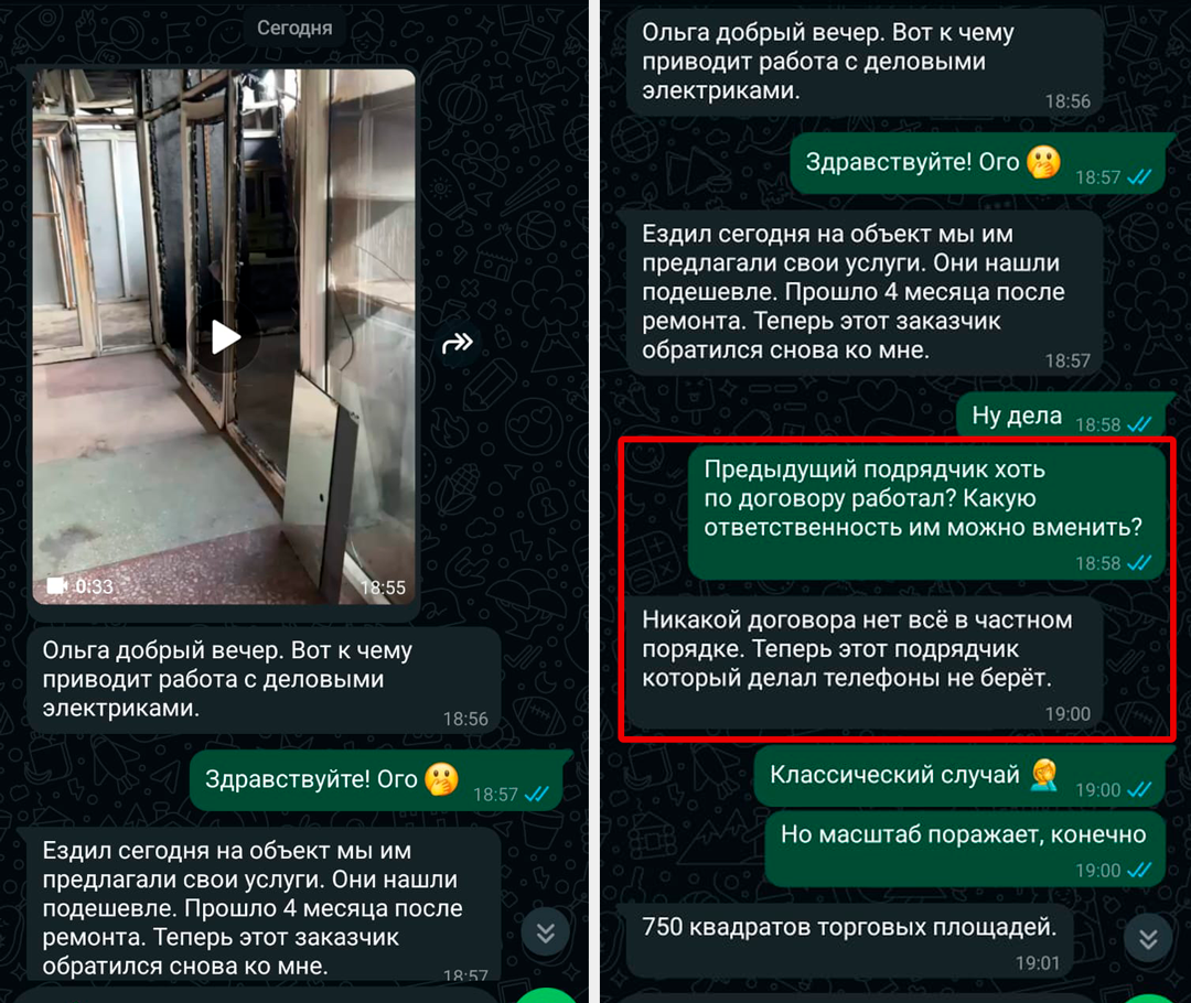 переписка переписка