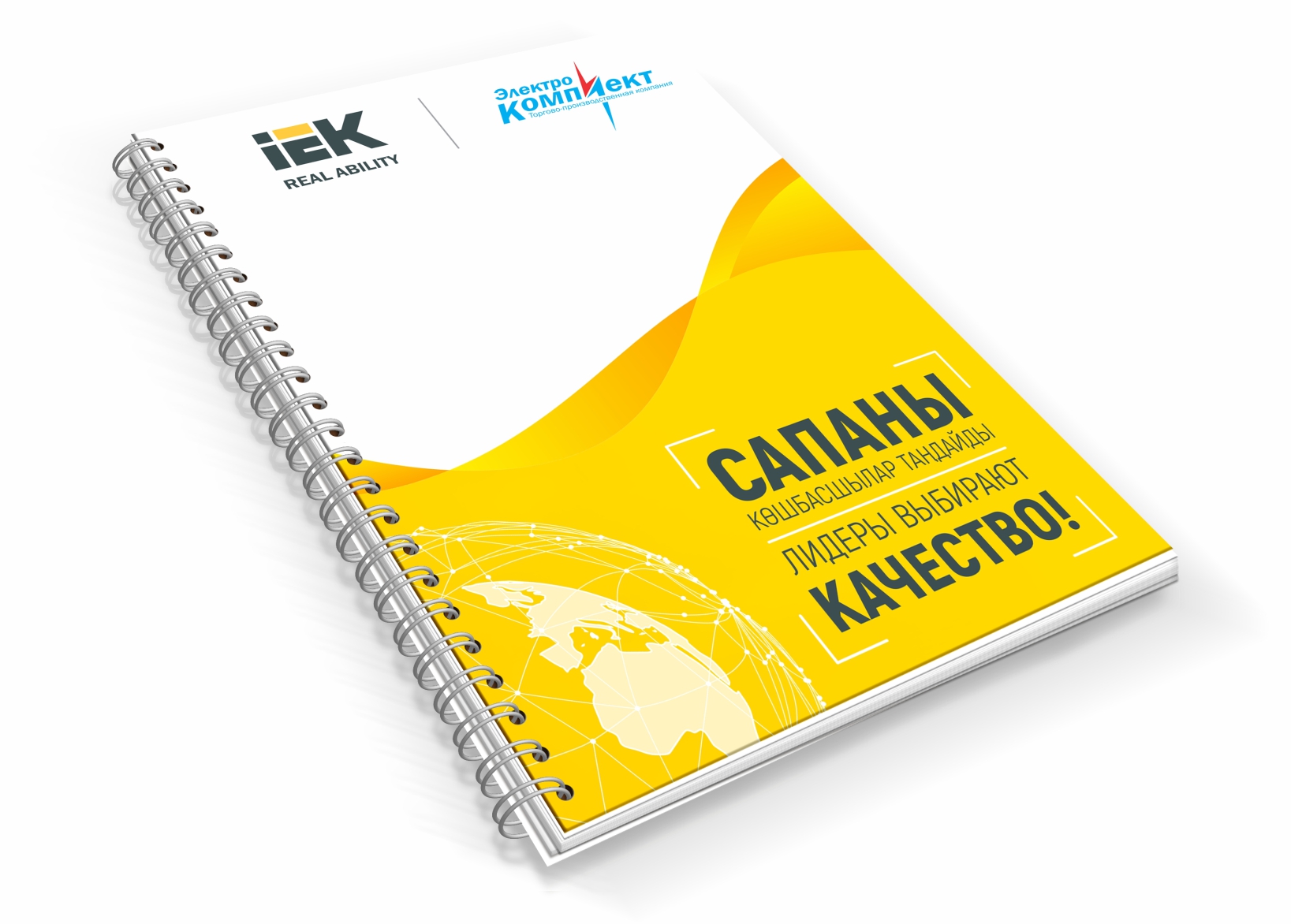 Блокнот IEK & ЕКТ