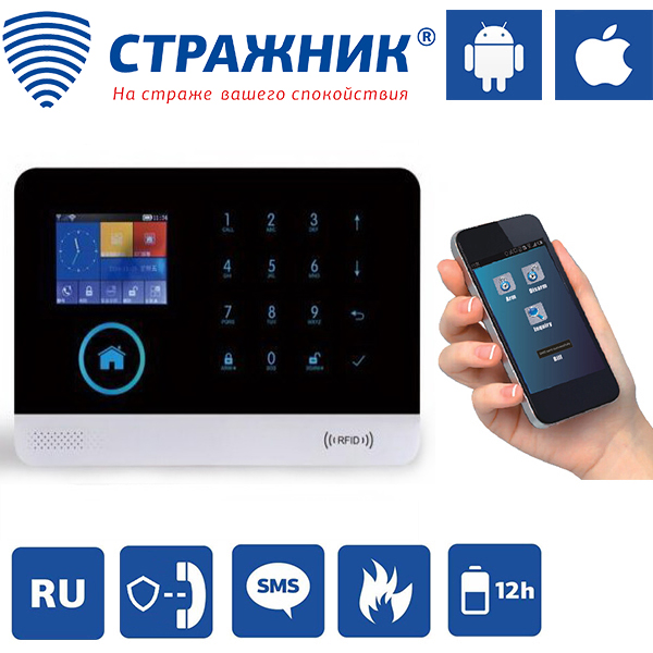 GSM сигнализация OKO 2