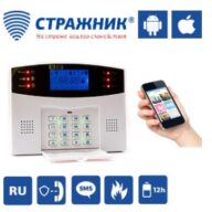 GSM сигнализация SOKOL кнопочное управление