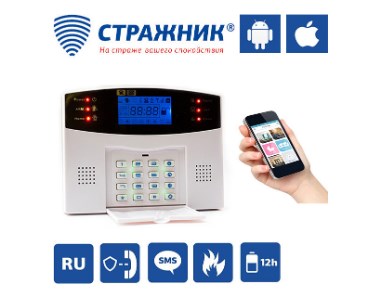 GSM сигнализация SOKOL кнопочное управление