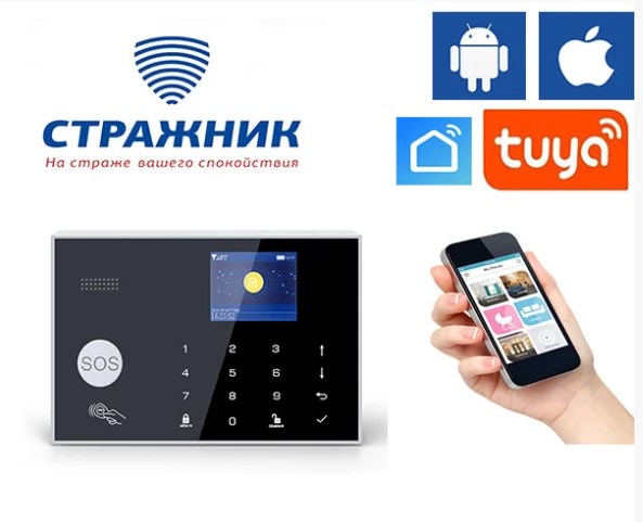 GSM WIFI сигнализация LUX сенс. управ.