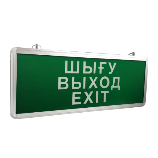 LED ДБА EXIT (ШЫГУ/ВЫХОД/EXIT) 3W 357x25x145 (батарея 1