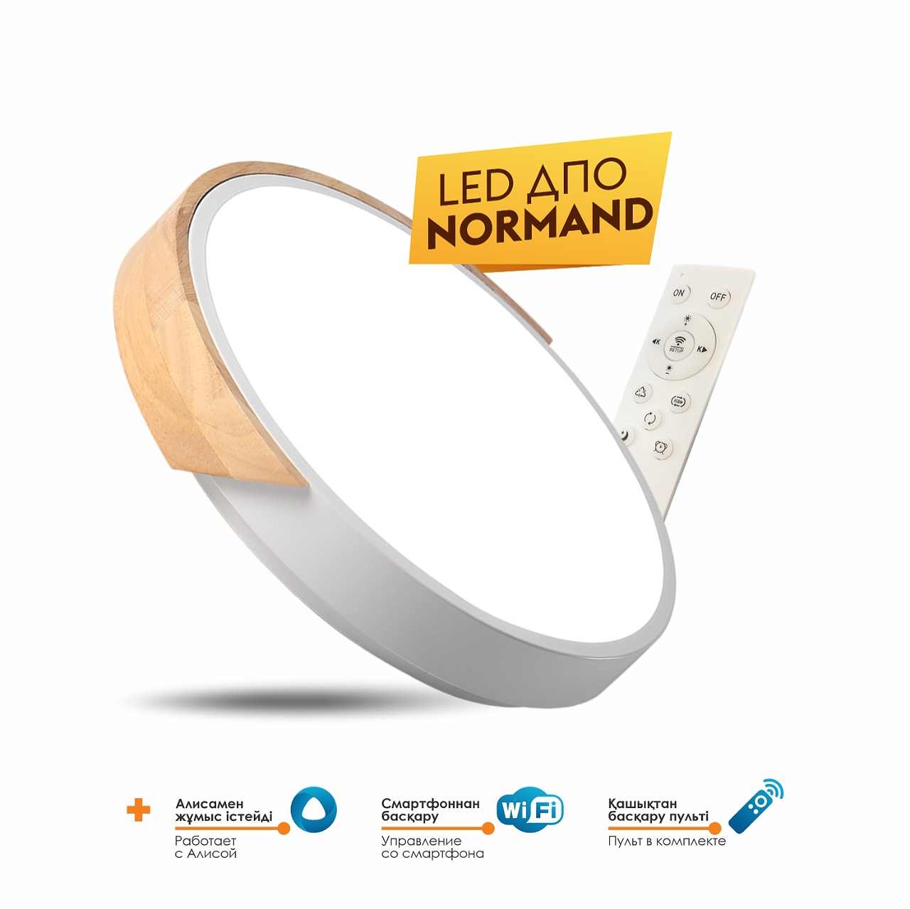 LED ДПО NORMAND R (белый) + Wifi 60W 4800Lm d410x50 3000-6500K IP20 MEGALIGHT (20) NEW