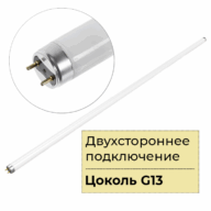 Лампа Gauss LED Elementary T8 600mm G13 12W 4000K 93022