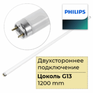 Лампа РН T8 Ledtube DE 1200mm 18W 765 G13 RCA