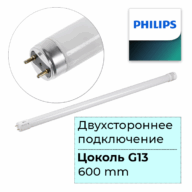 Лампа РН T8 Ledtube DE 600mm 9W 740 G13