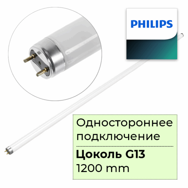Лампа РН T8 LEDtube HO Ecofit 1200mm 20W 740 T8
