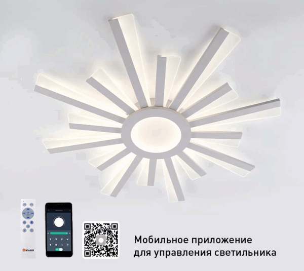 Люстра LED TERESA 70W R-APP WH — изображение 2