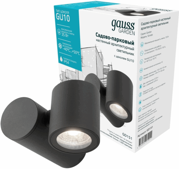 Св-к Gauss садово-парковый Sonata настенный 1*GU10 Max.35W IP54  GD151