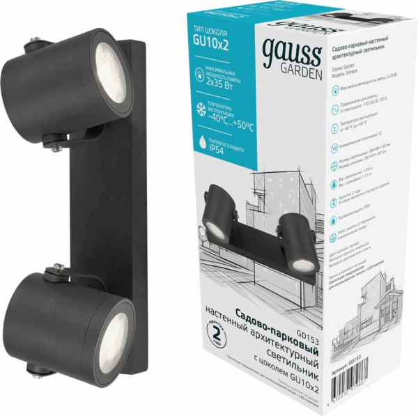 Св-к Gauss садово-парковый Sonata настенный архитектурный 2* 35W, 2*GU10 280*90*130 IP54 GD153